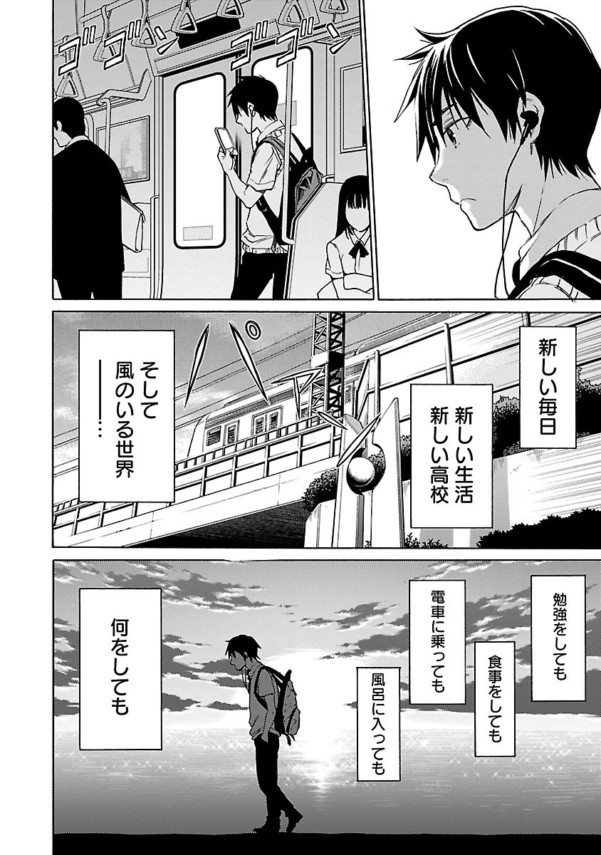 DRAW 魔女の眠る海で 第04巻 - Page 187