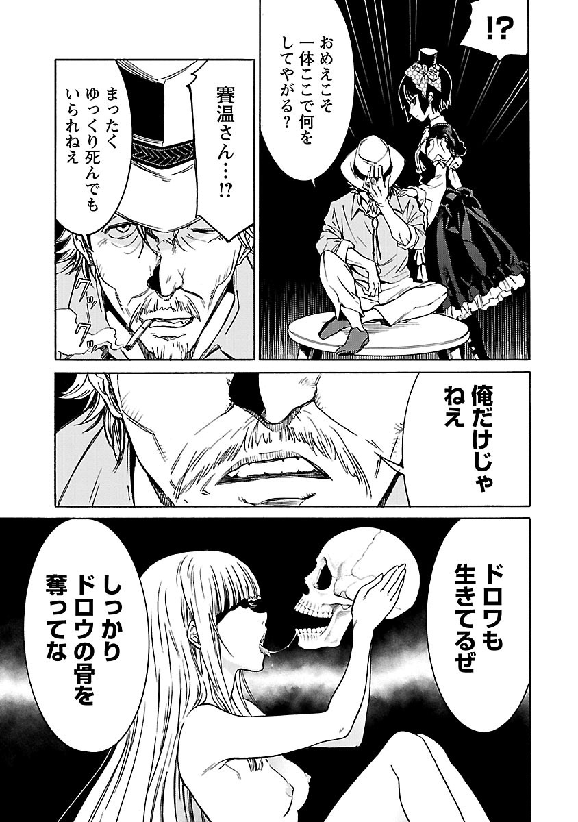 DRAW 魔女の眠る海で 第04巻 - Page 192