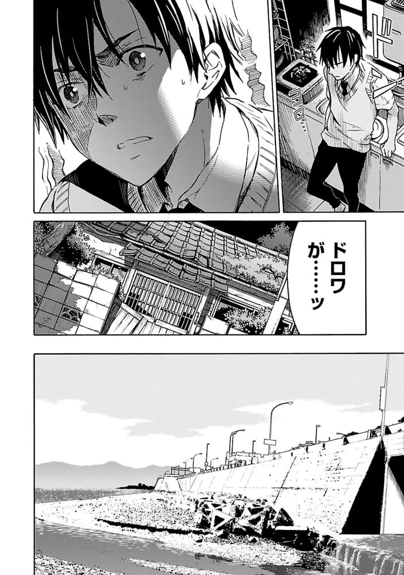 DRAW 魔女の眠る海で 第04巻 - Page 193
