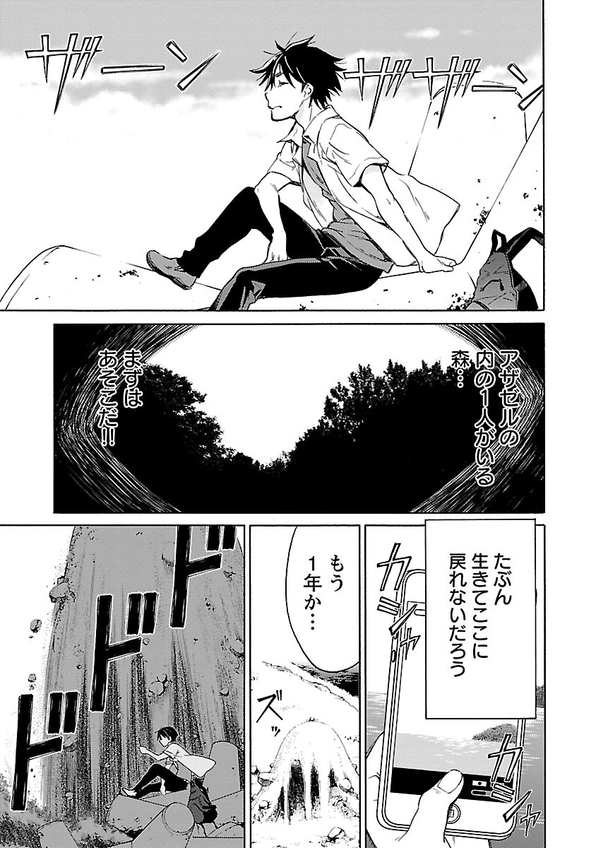 DRAW 魔女の眠る海で 第04巻 - Page 194