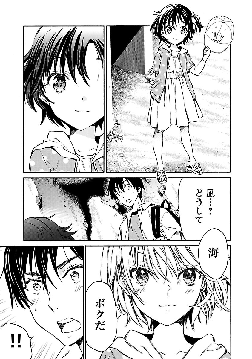 DRAW 魔女の眠る海で 第04巻 - Page 196