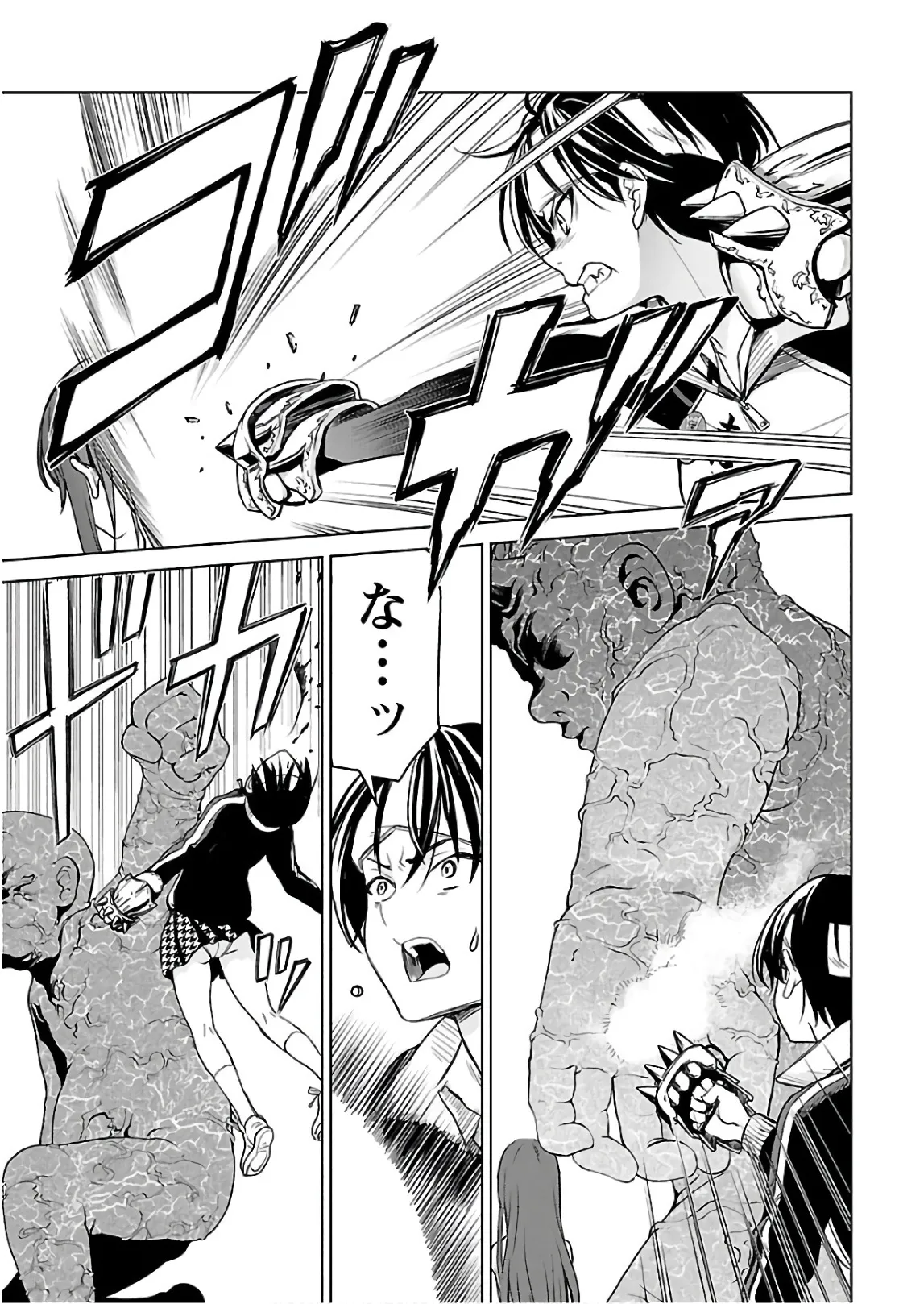 ワルキューレのキコ 第03巻 - Page 102