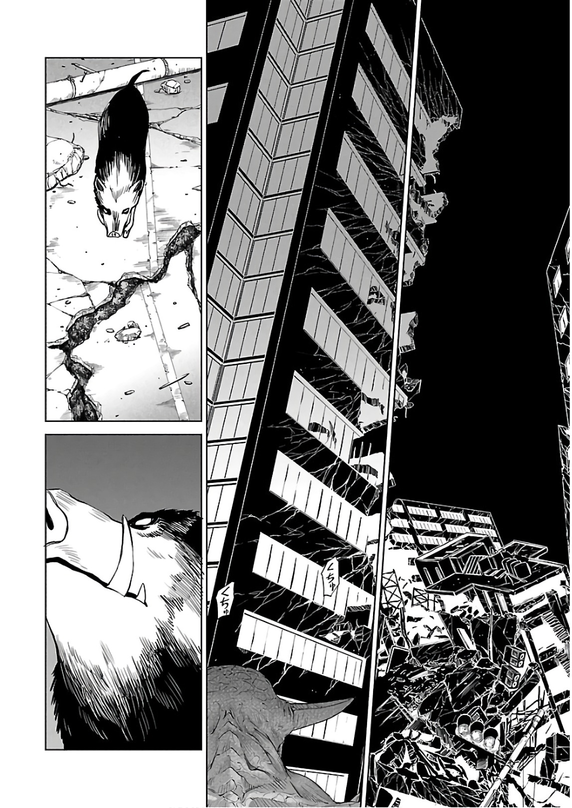 ワルキューレのキコ 第03巻 - Page 63