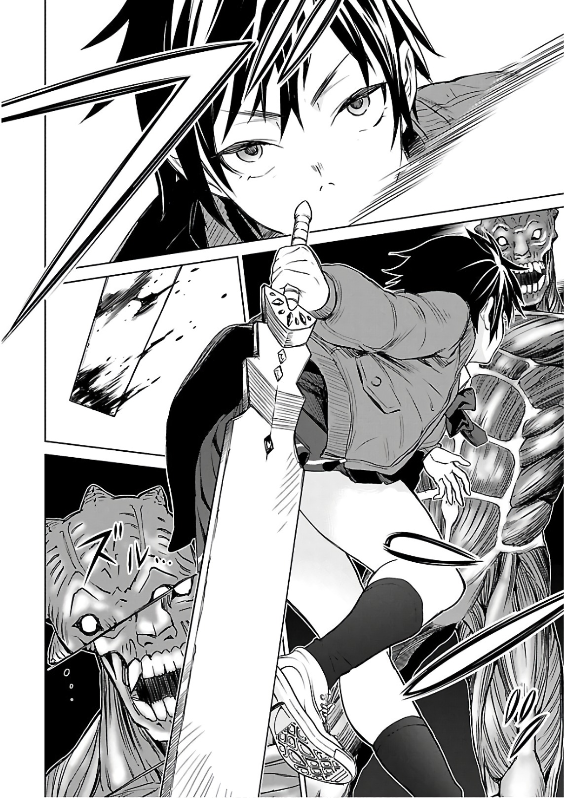 ワルキューレのキコ 第03巻 - Page 87