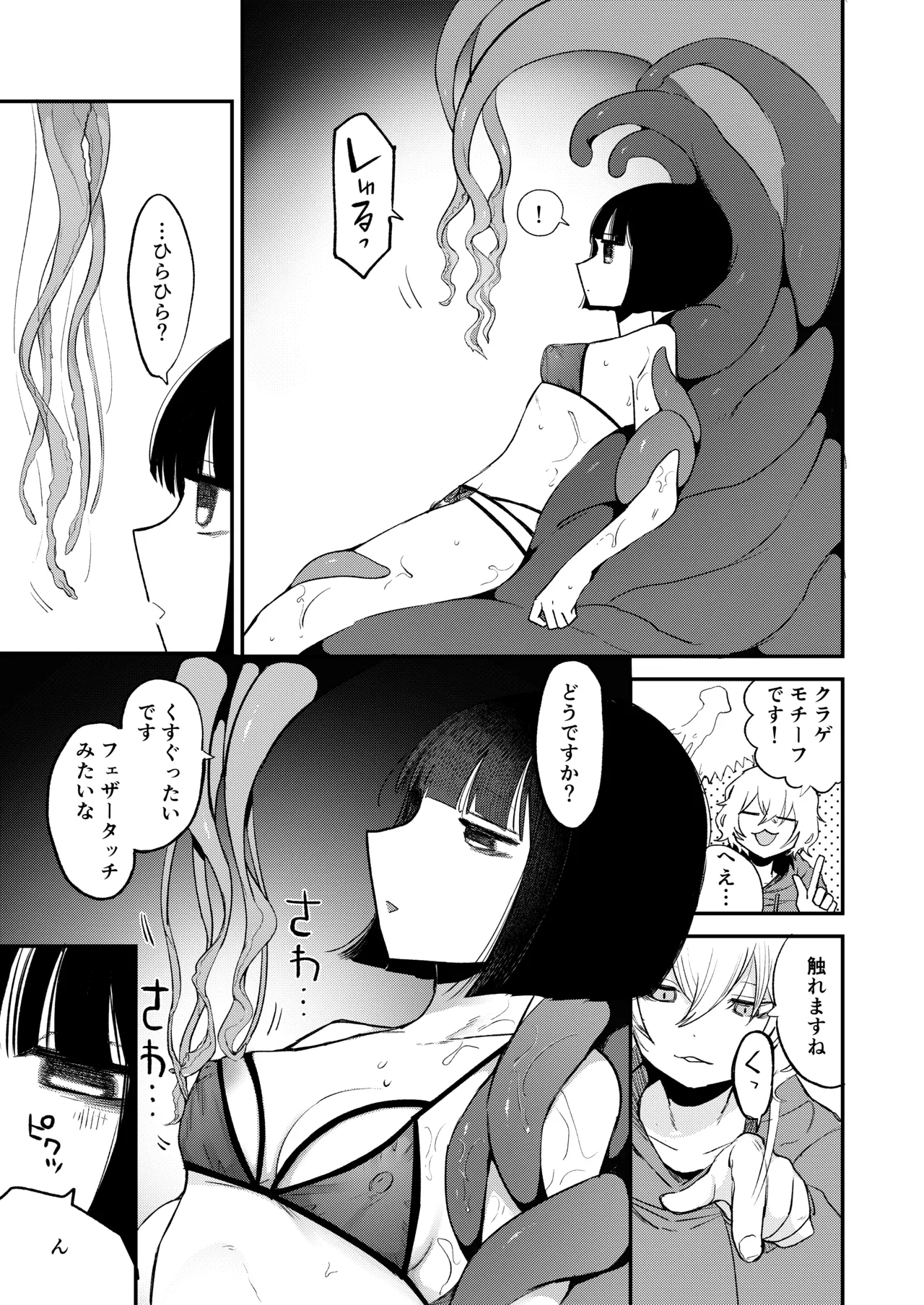 Zecchou Shokushu Fuuzoku - Page 17