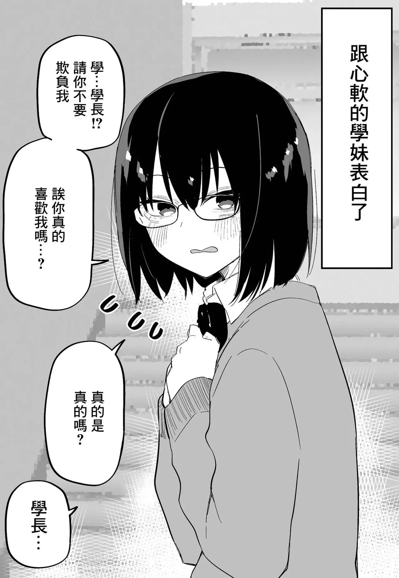 玖珂ツニヤ推特短篇 - Page 12