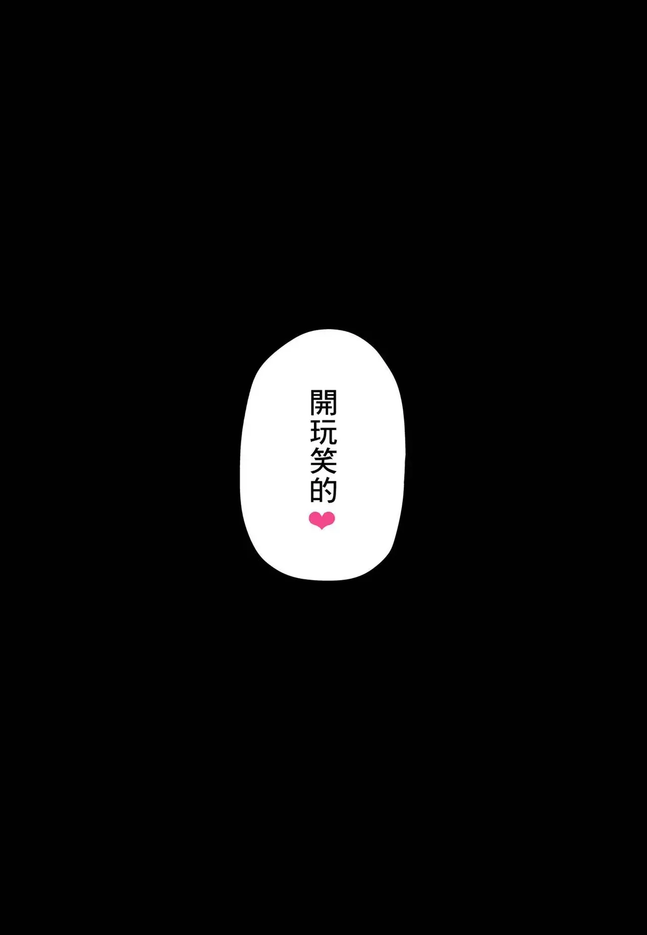 玖珂ツニヤ推特短篇 - Page 17