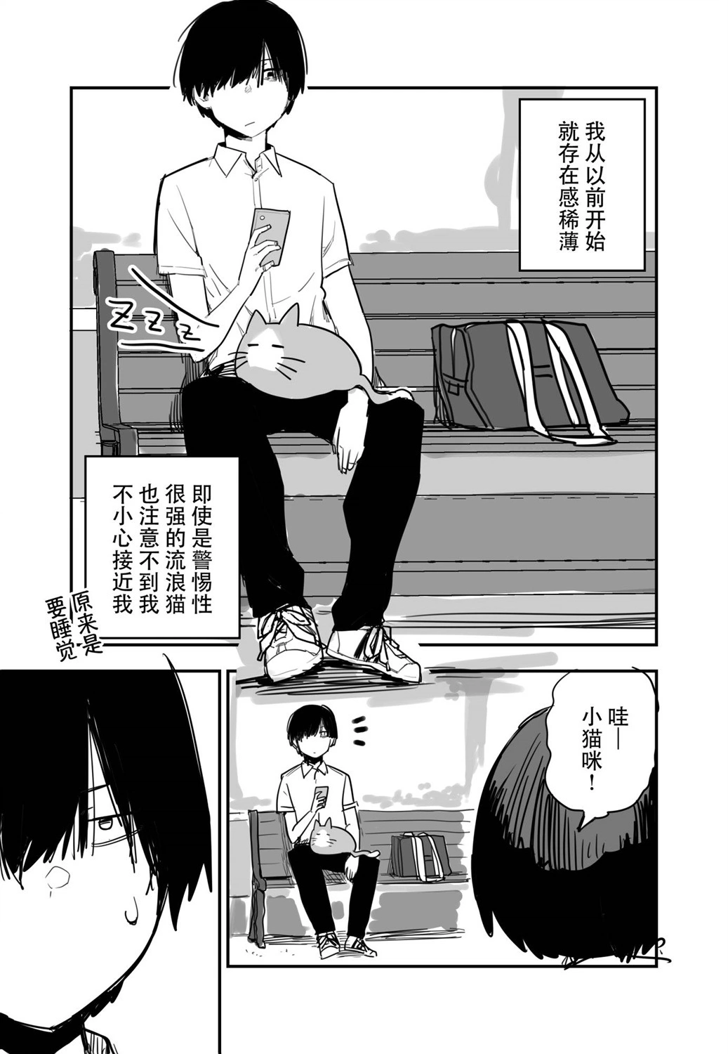 玖珂ツニヤ推特短篇 - Page 19