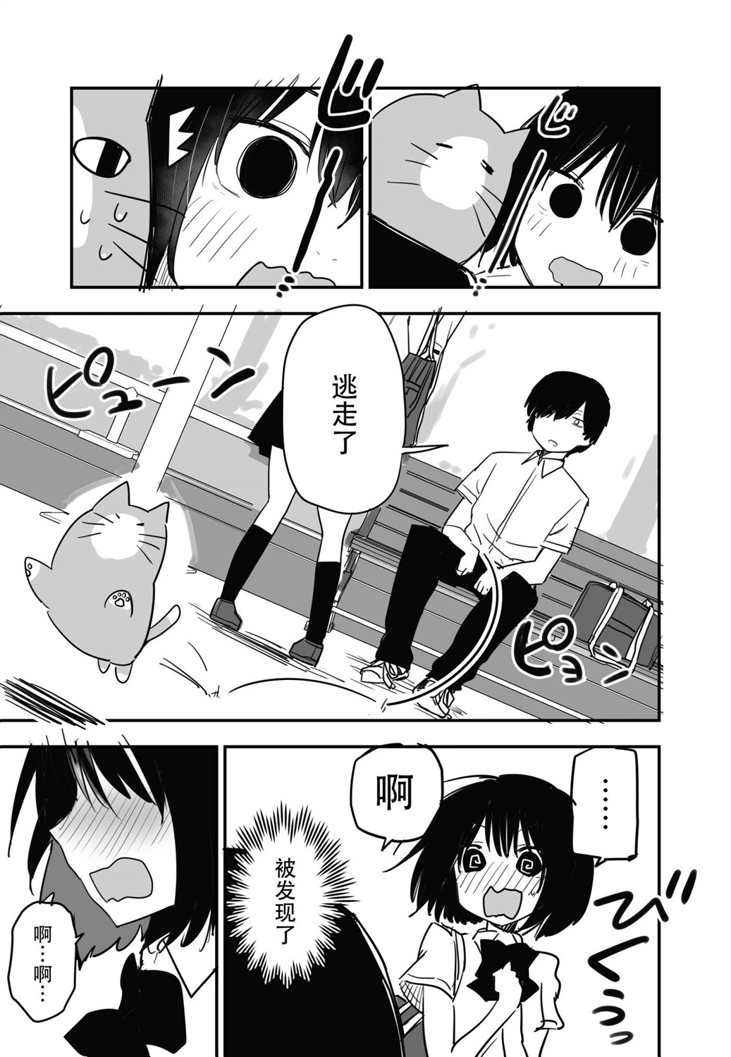 玖珂ツニヤ推特短篇 - Page 21