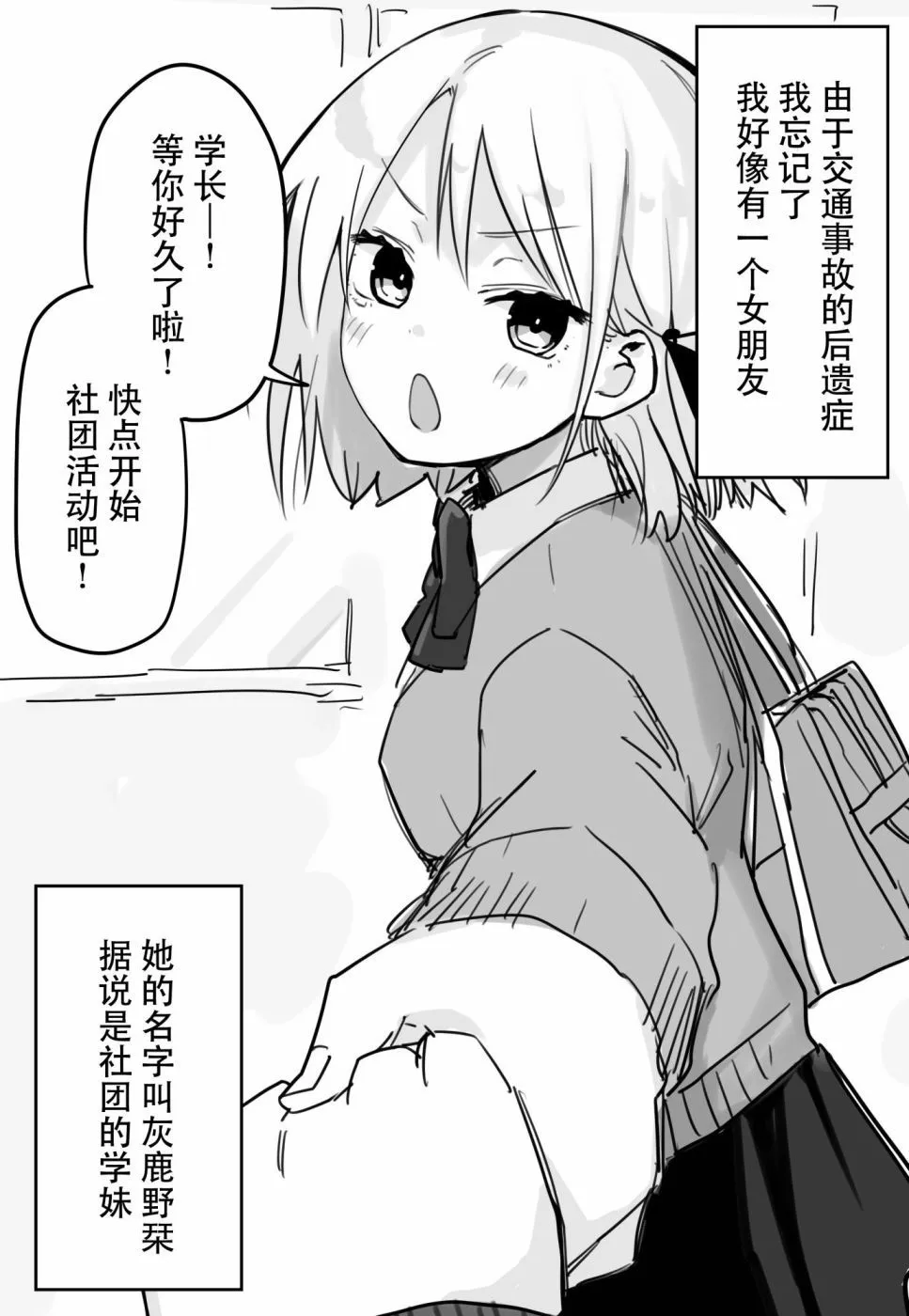 玖珂ツニヤ推特短篇 - Page 43