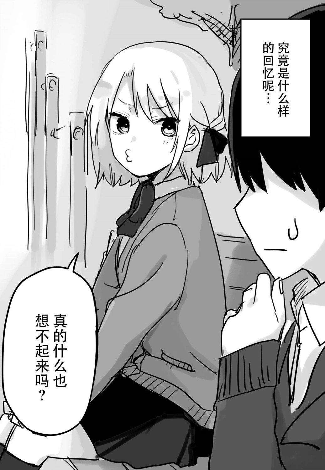 玖珂ツニヤ推特短篇 - Page 48