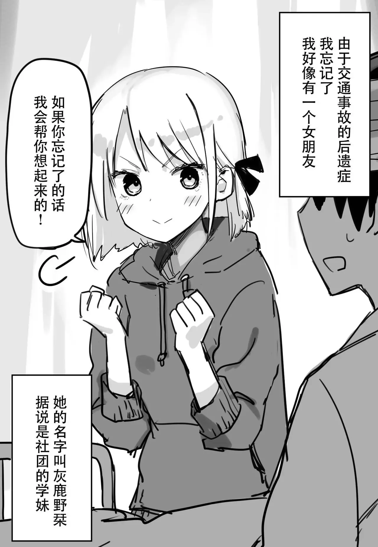 玖珂ツニヤ推特短篇 - Page 51
