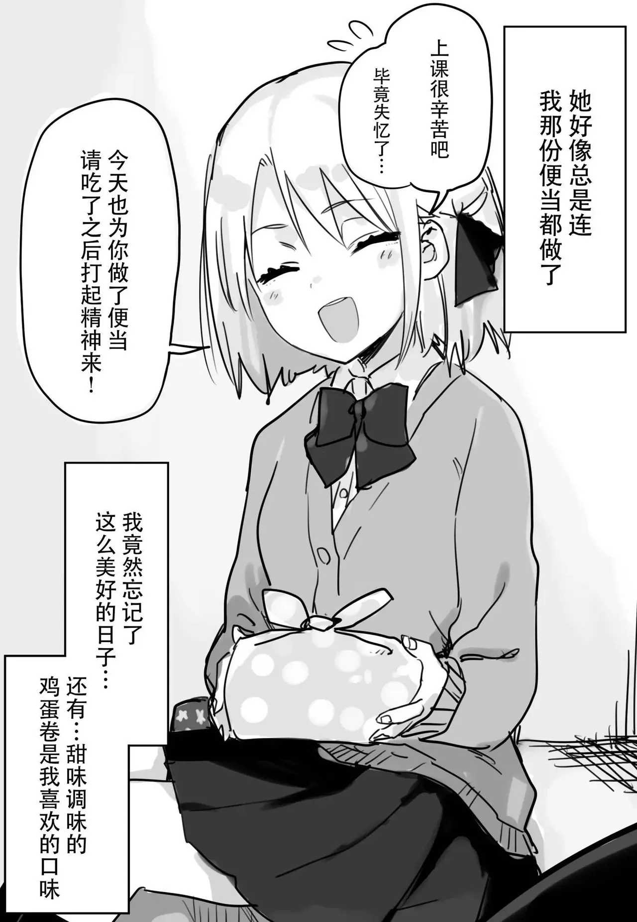 玖珂ツニヤ推特短篇 - Page 53