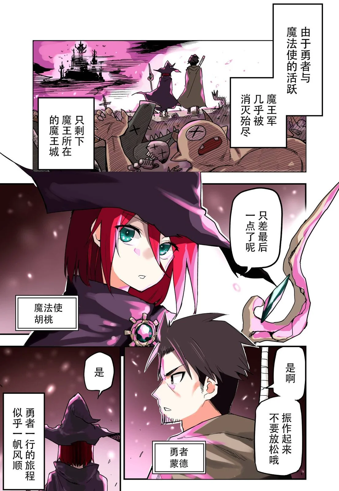 玖珂ツニヤ推特短篇 - Page 54
