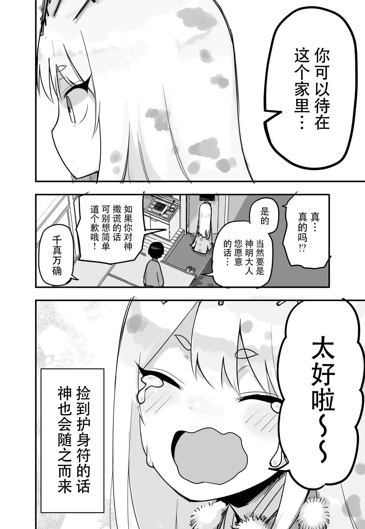 玖珂ツニヤ推特短篇 - Page 59