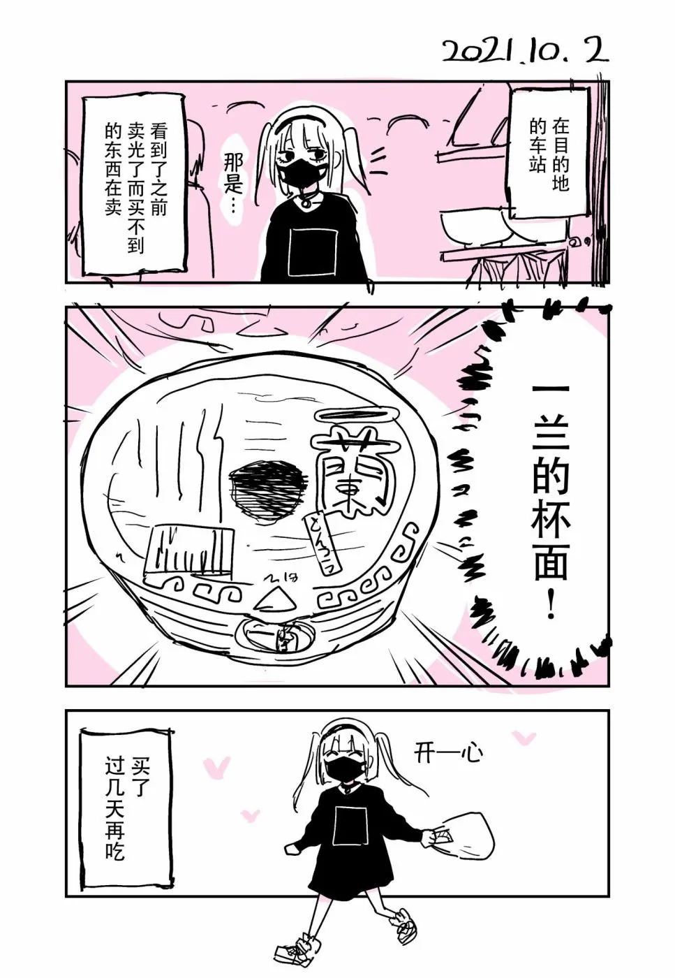 玖珂ツニヤ推特短篇 - Page 60