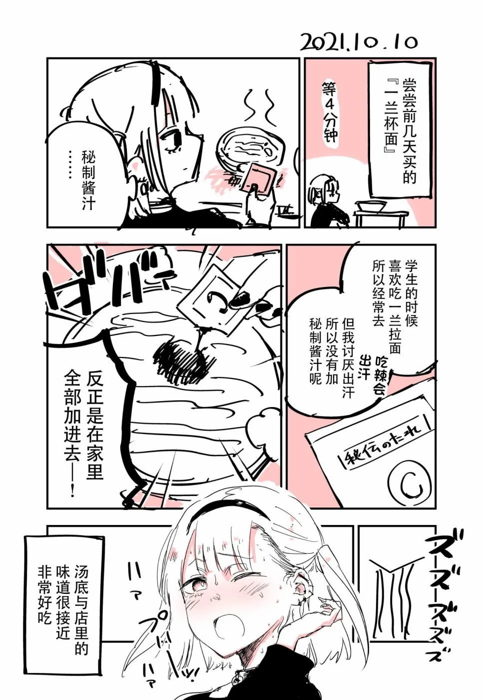 玖珂ツニヤ推特短篇 - Page 61