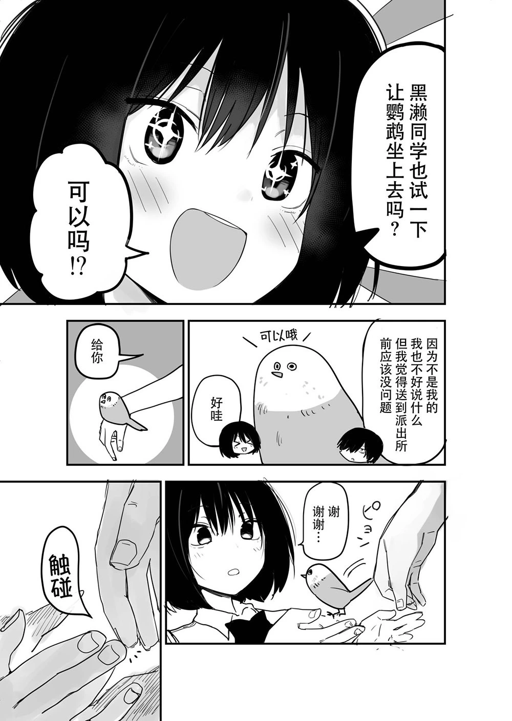 玖珂ツニヤ推特短篇 - Page 65