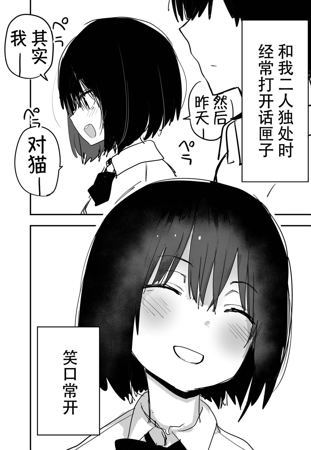 玖珂ツニヤ推特短篇 - Page 68