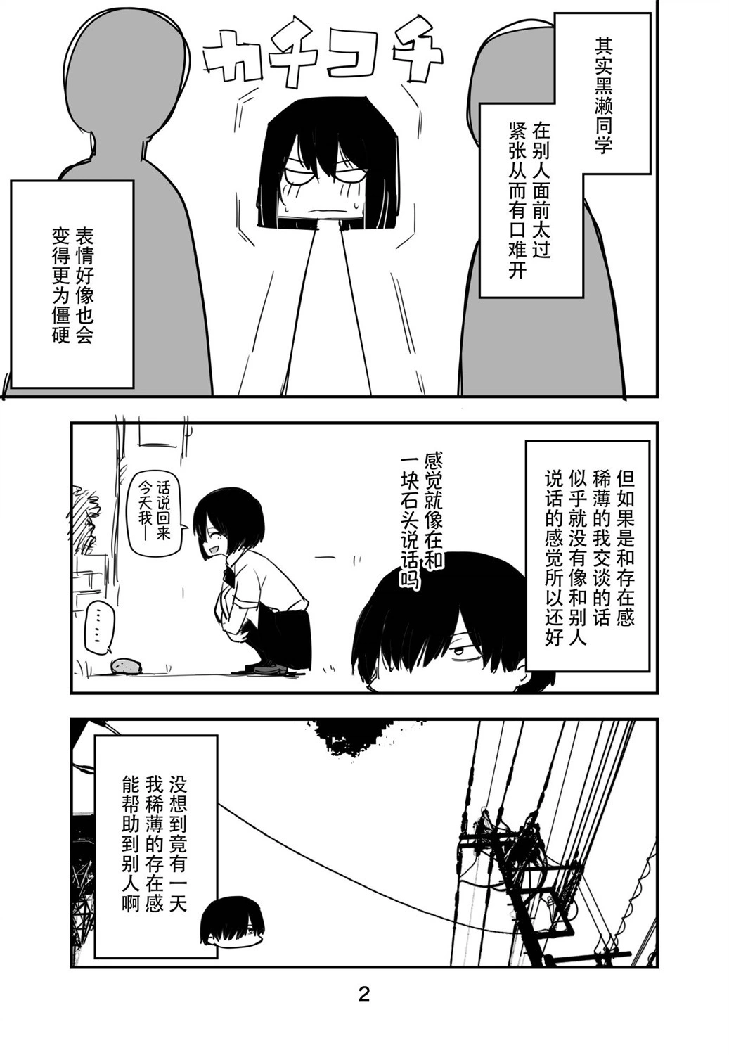 玖珂ツニヤ推特短篇 - Page 69