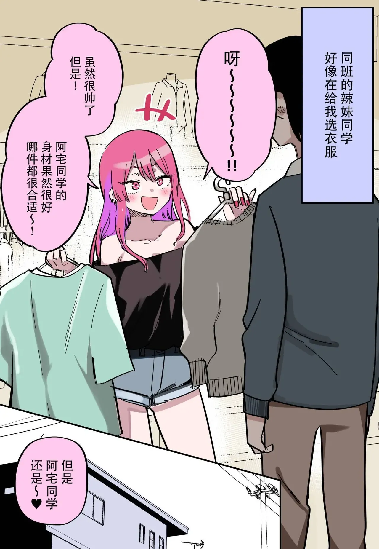 玖珂ツニヤ推特短篇 - Page 70