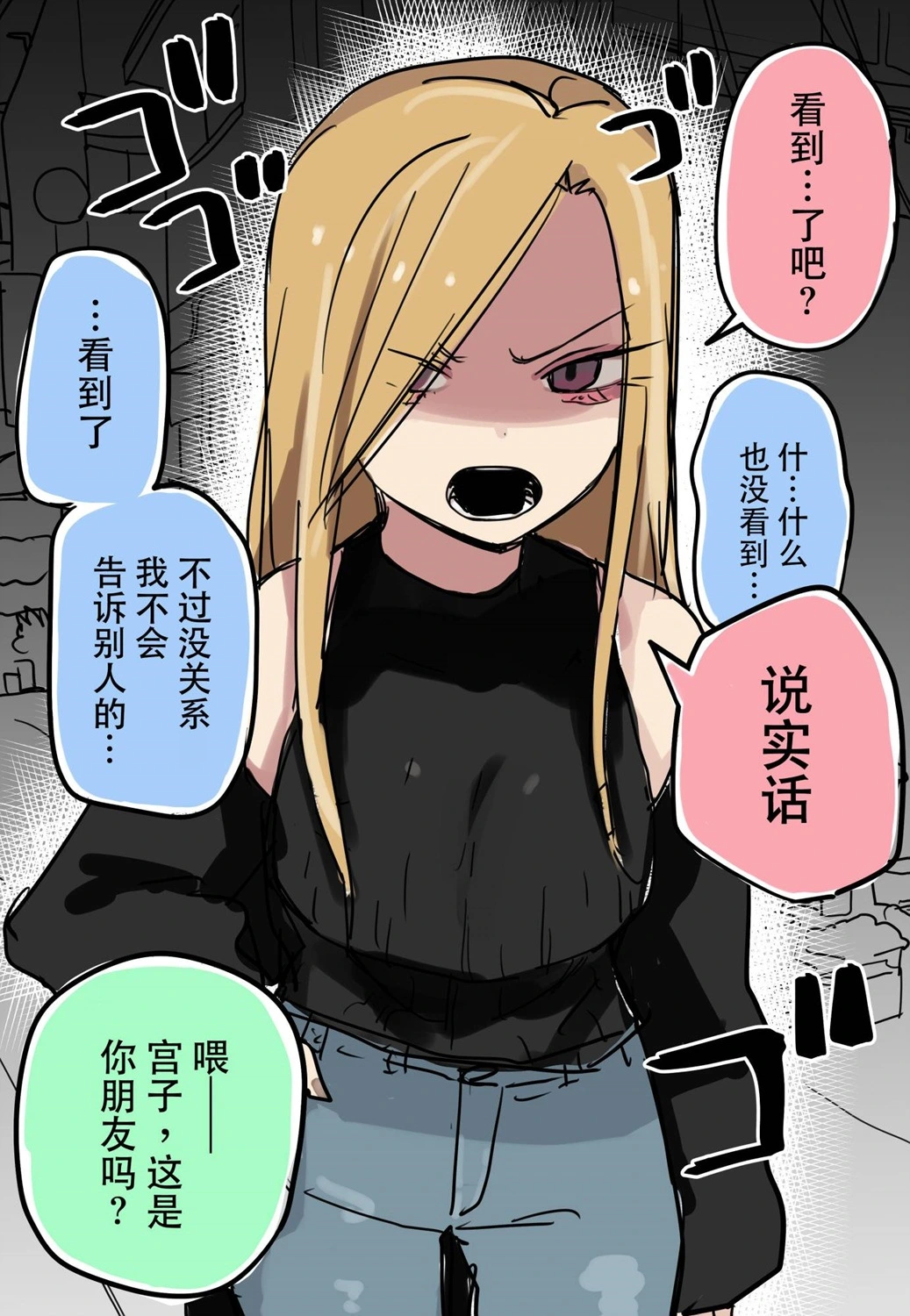 玖珂ツニヤ推特短篇 - Page 73