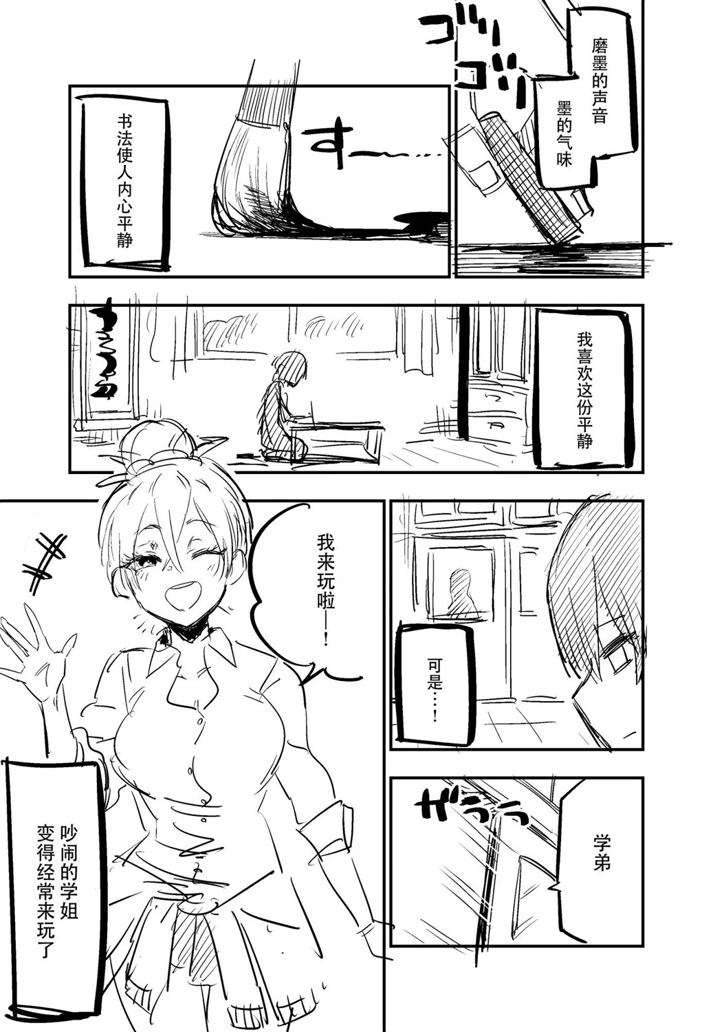 玖珂ツニヤ推特短篇 - Page 8