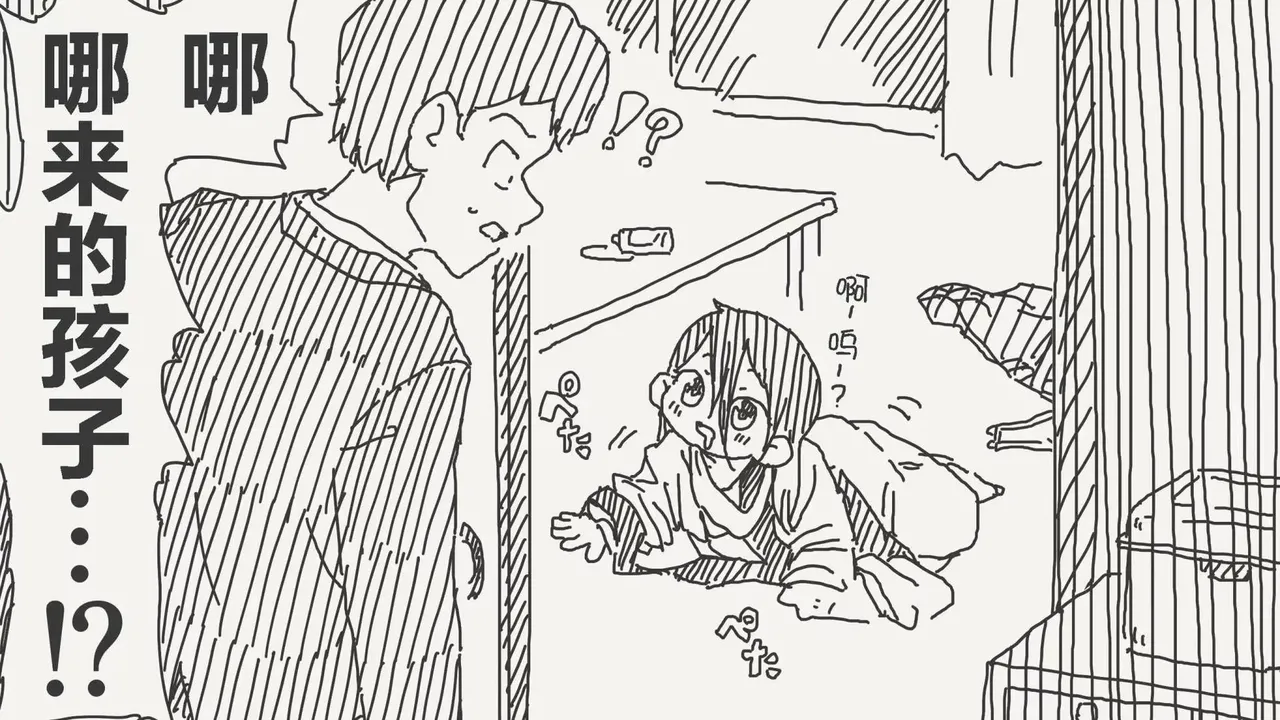 堀出井靖水推特短篇 - Page 10