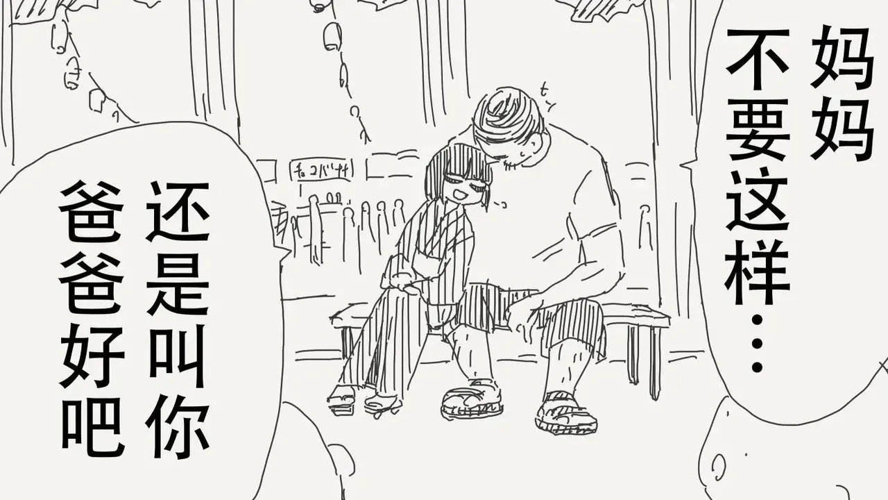 堀出井靖水推特短篇 - Page 50
