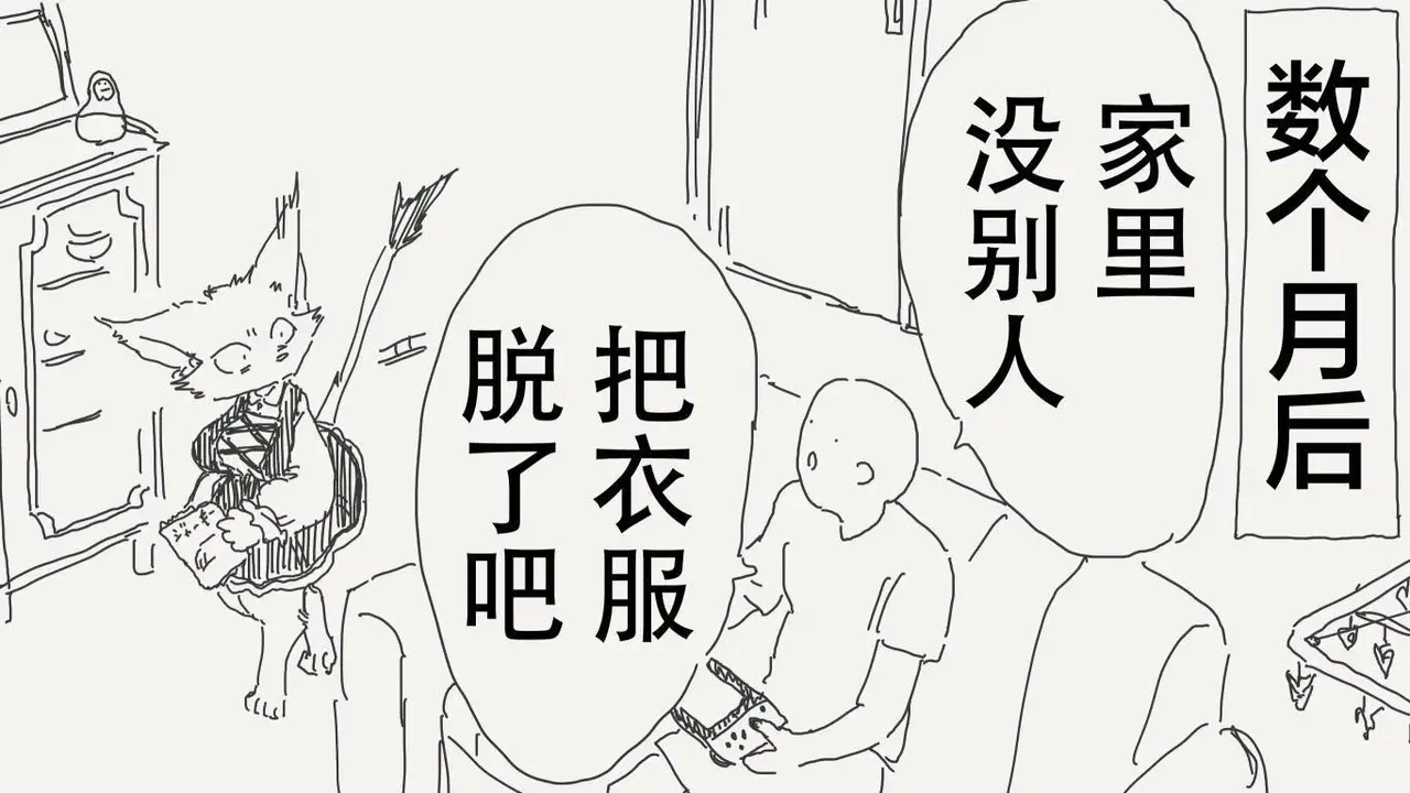 堀出井靖水推特短篇 - Page 59