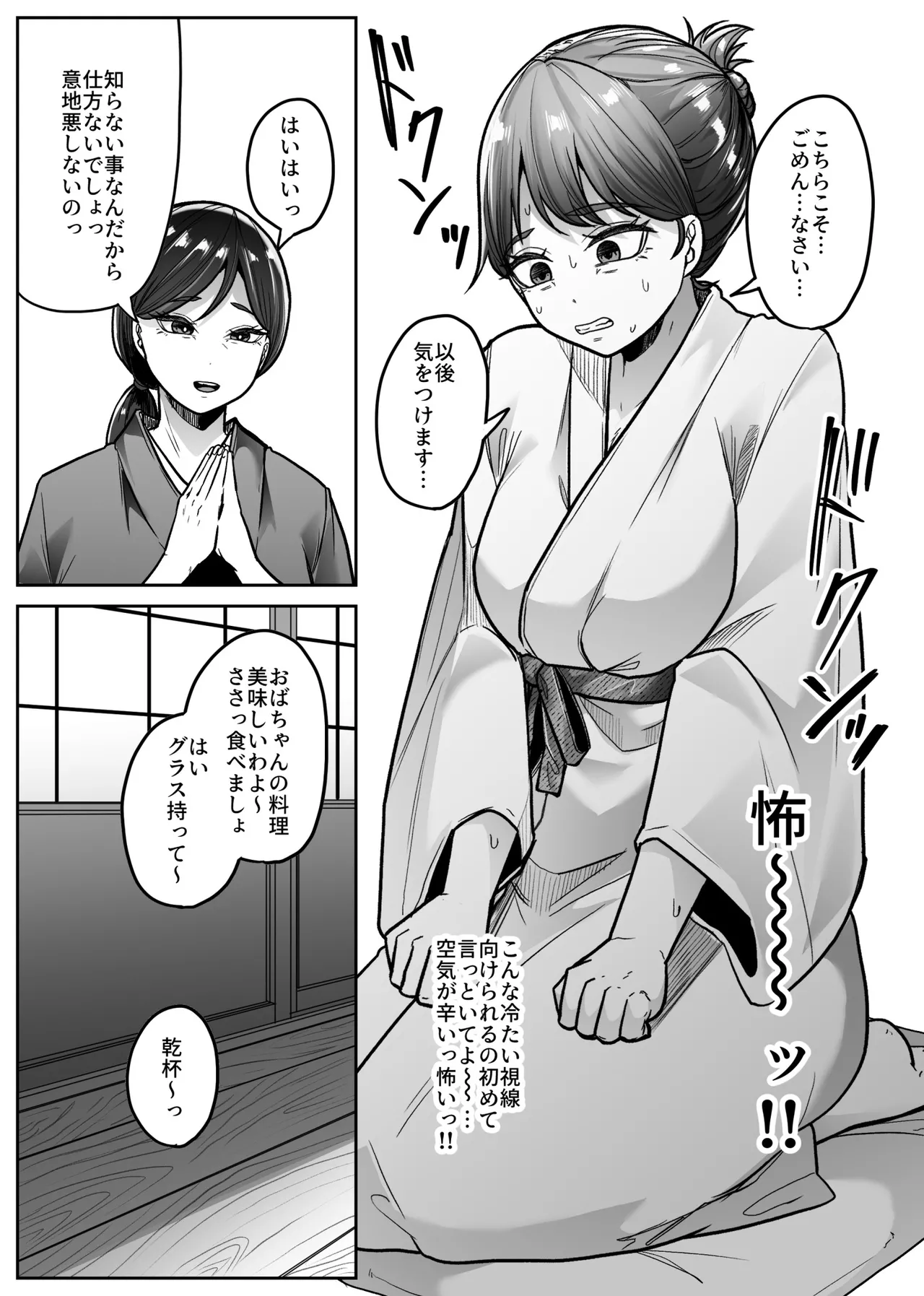 mashiro sama - Page 18