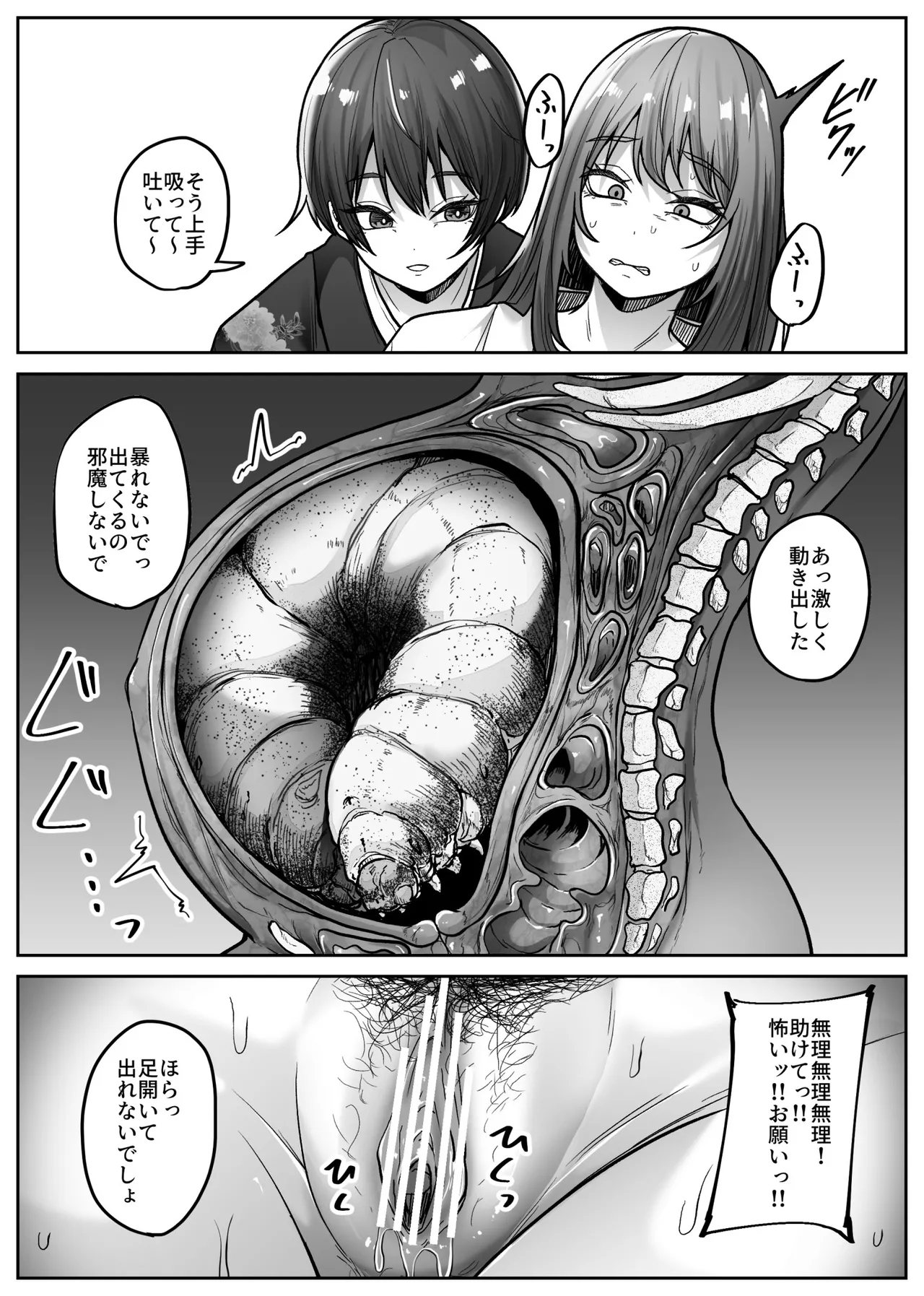 mashiro sama - Page 47