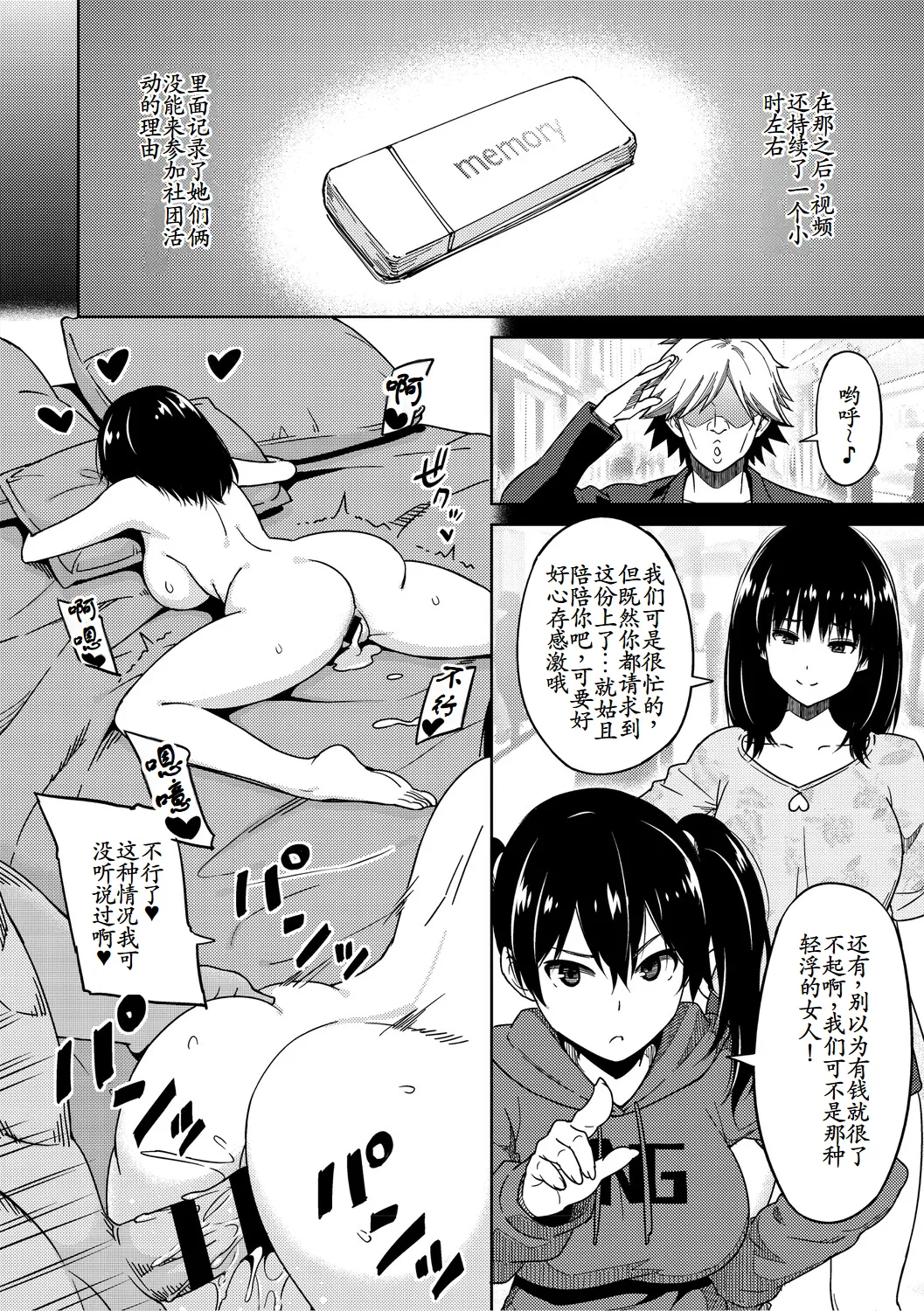 Okazu Megumi Vol. 3 - Page 20