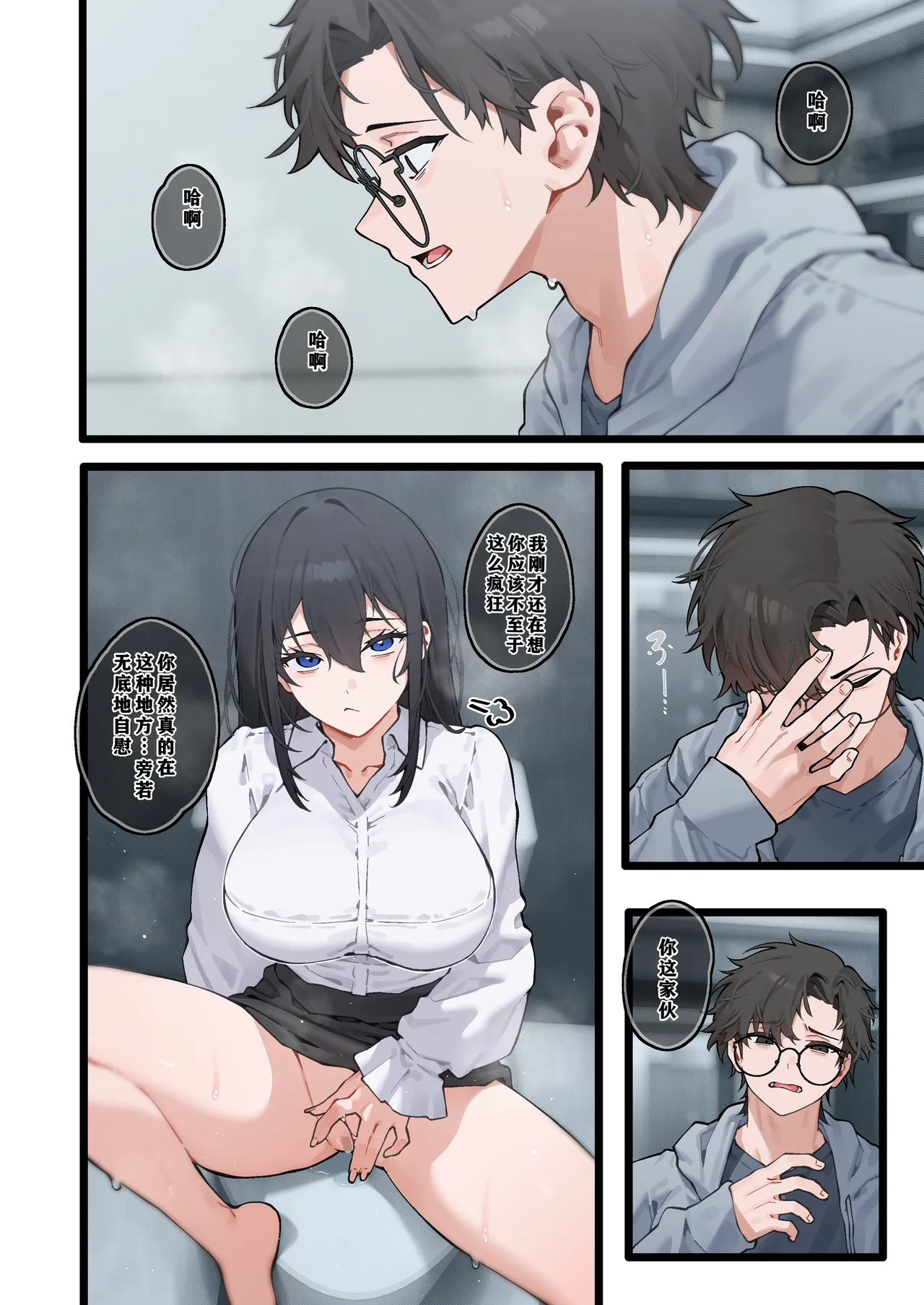 Kai to Raku o Motomeru Susuki 2 - Page 15