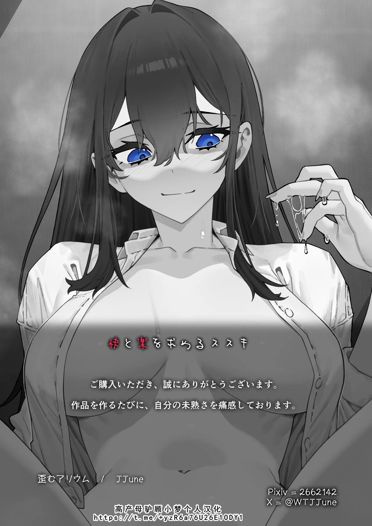 Kai to Raku o Motomeru Susuki 2 - Page 34