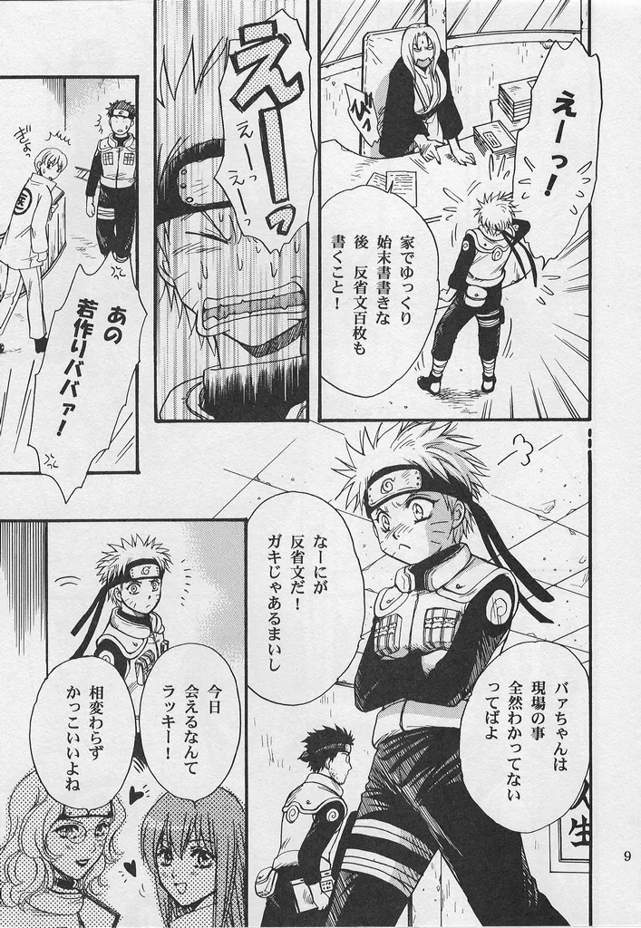 Preview page 8