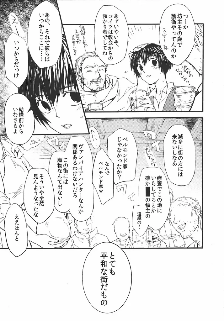 Preview page 8