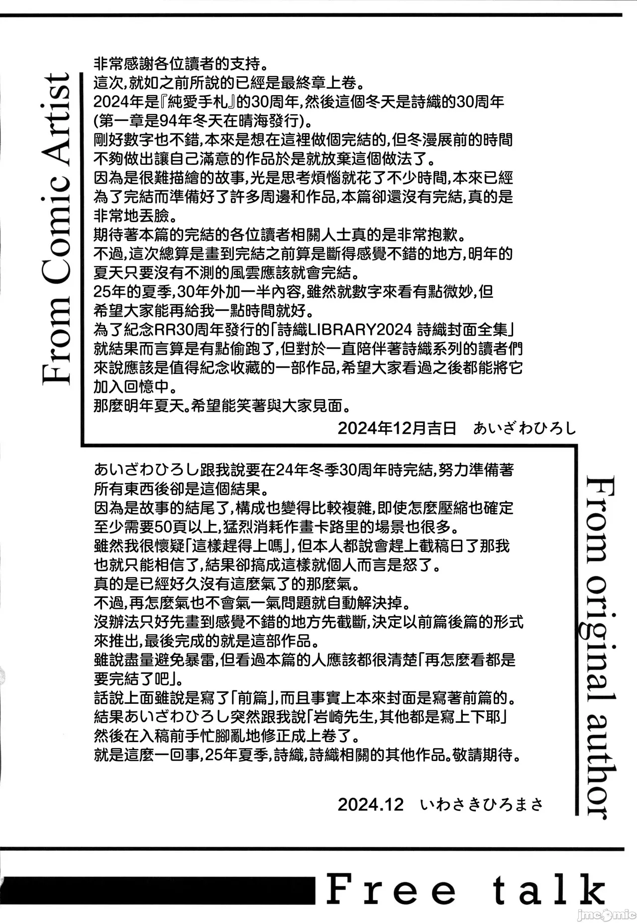 Shiori dai 30-shō jōkan sayonara no katachi - Page 42