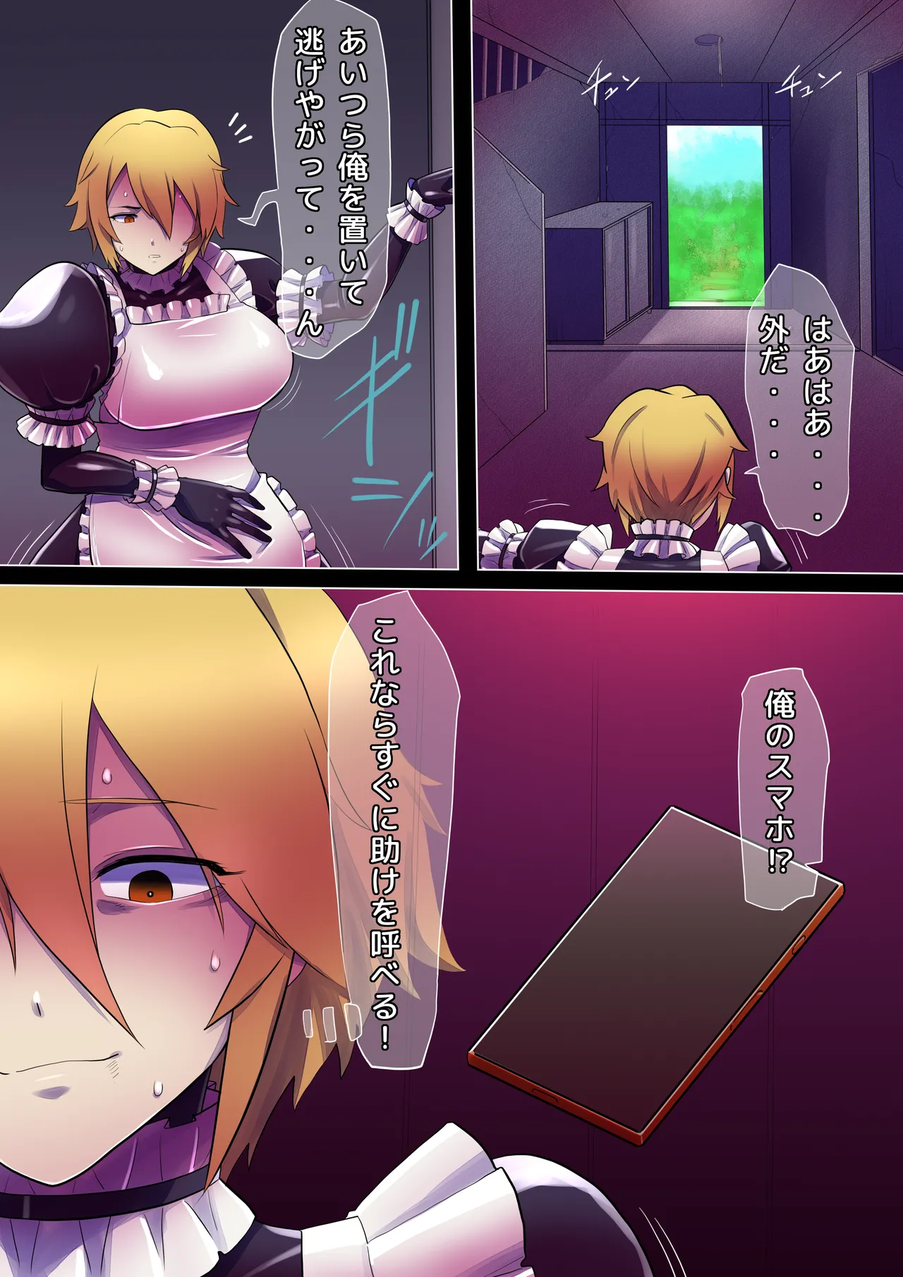 Black girl transformation in the ruins 1-3 - Page 9