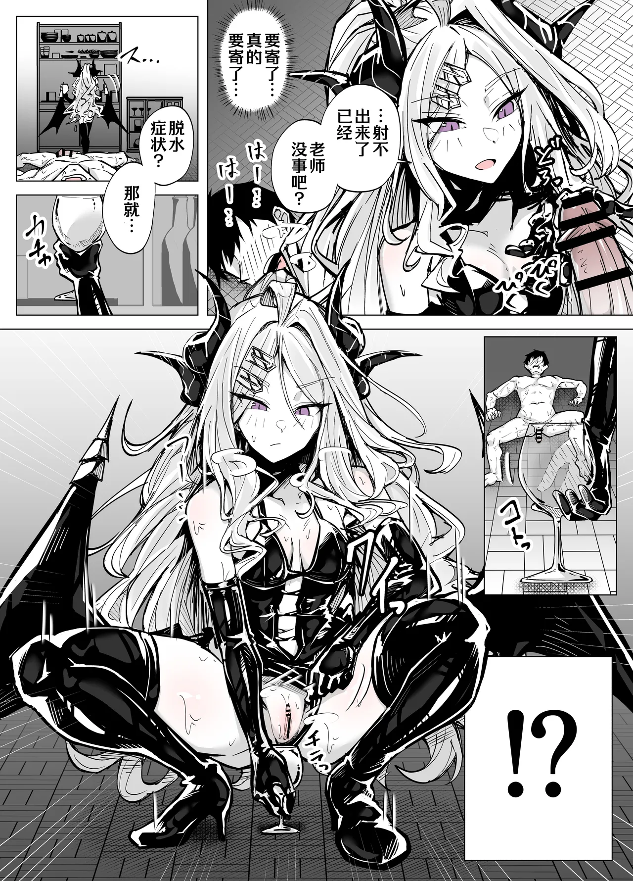 和日奈玩艾斯爱慕 - Page 13