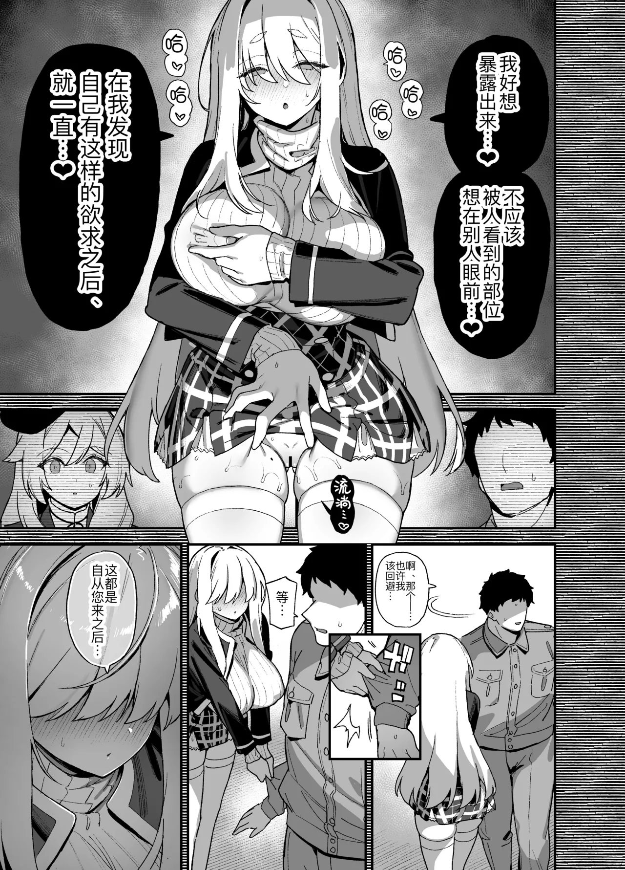 Oushun Jogakuen no Danyuu 5 - Page 11