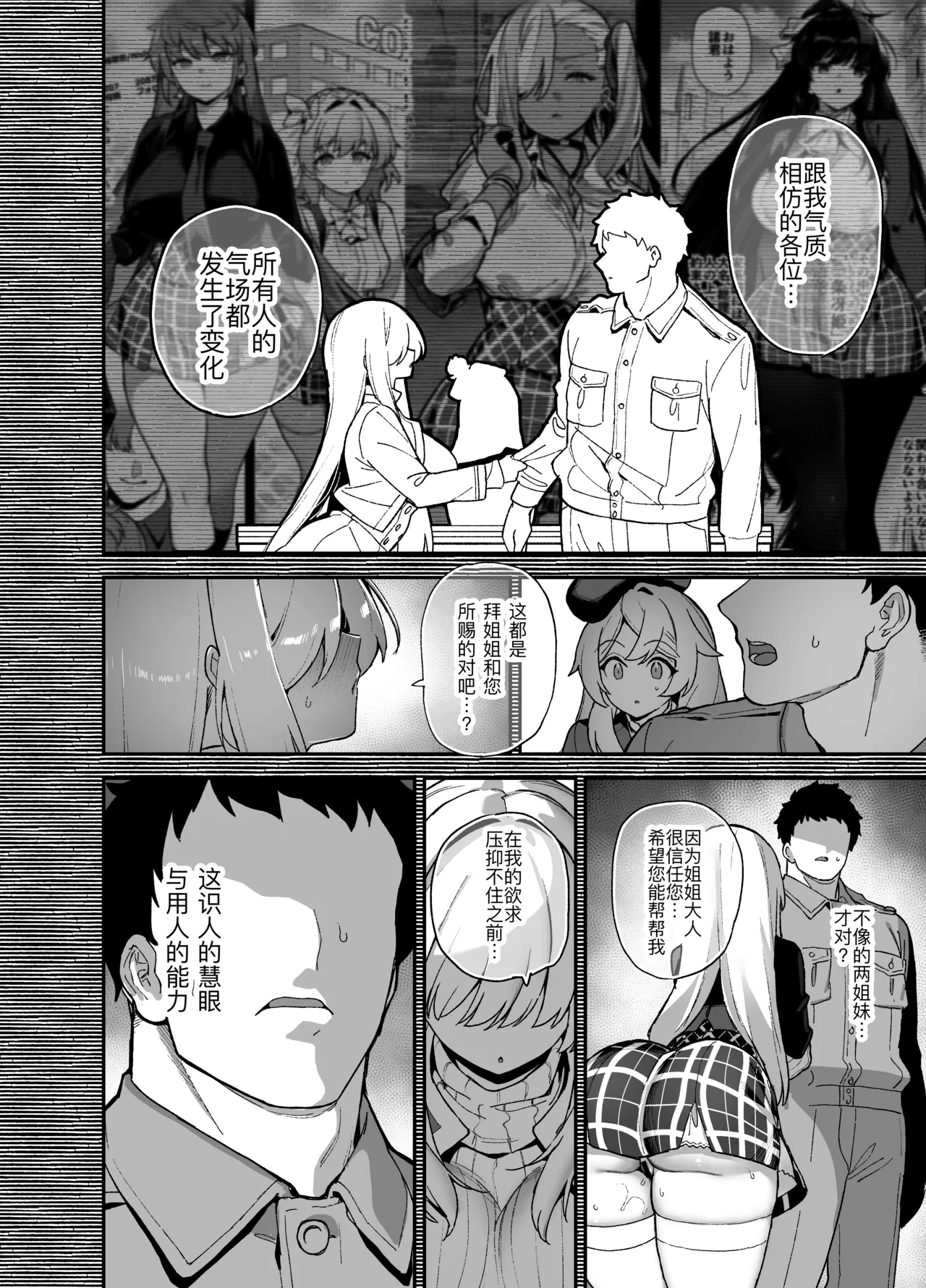 Oushun Jogakuen no Danyuu 5 - Page 12