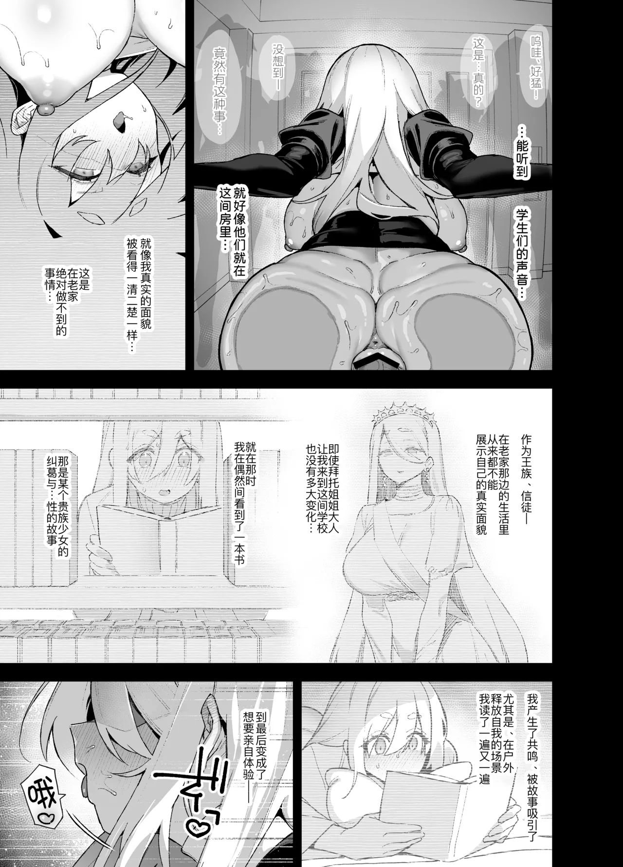 Oushun Jogakuen no Danyuu 5 - Page 45