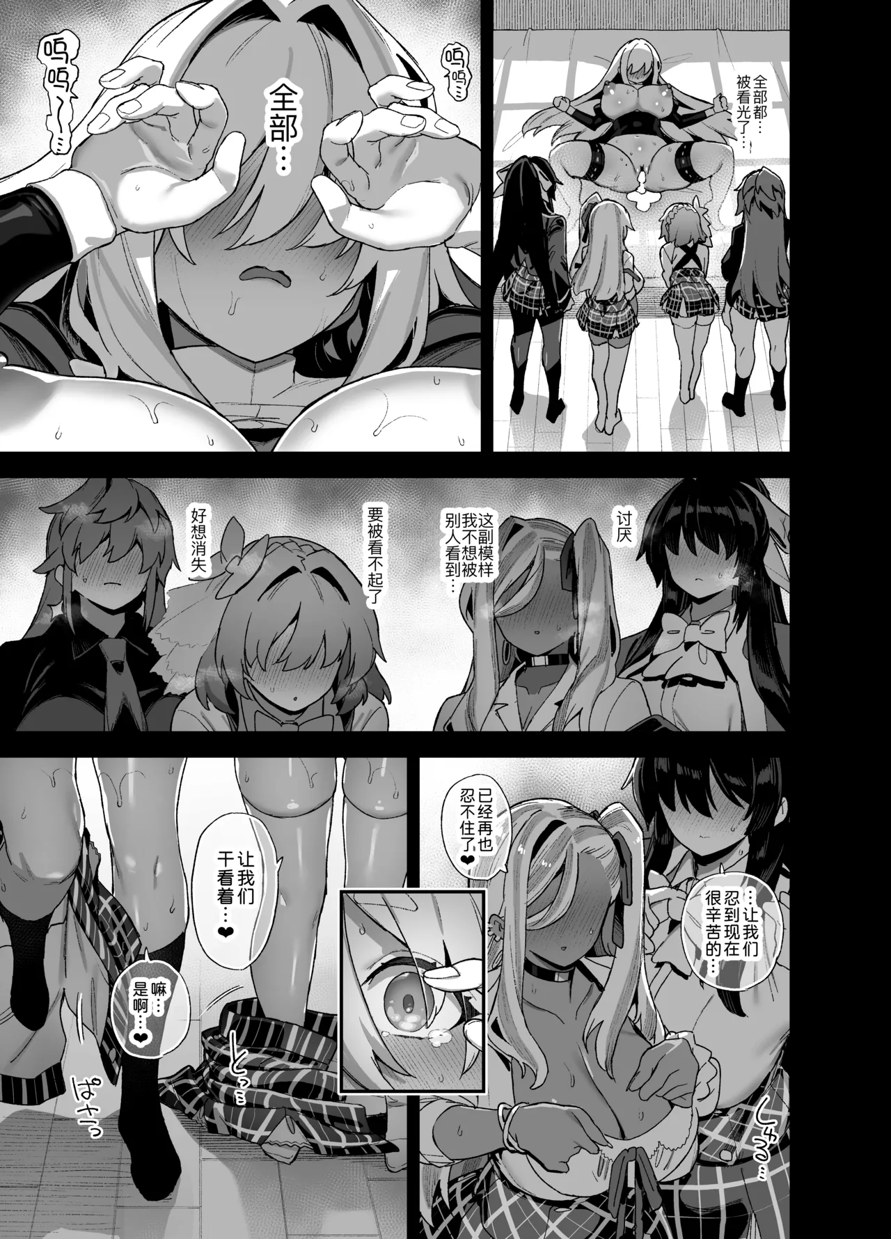 Oushun Jogakuen no Danyuu 5 - Page 59