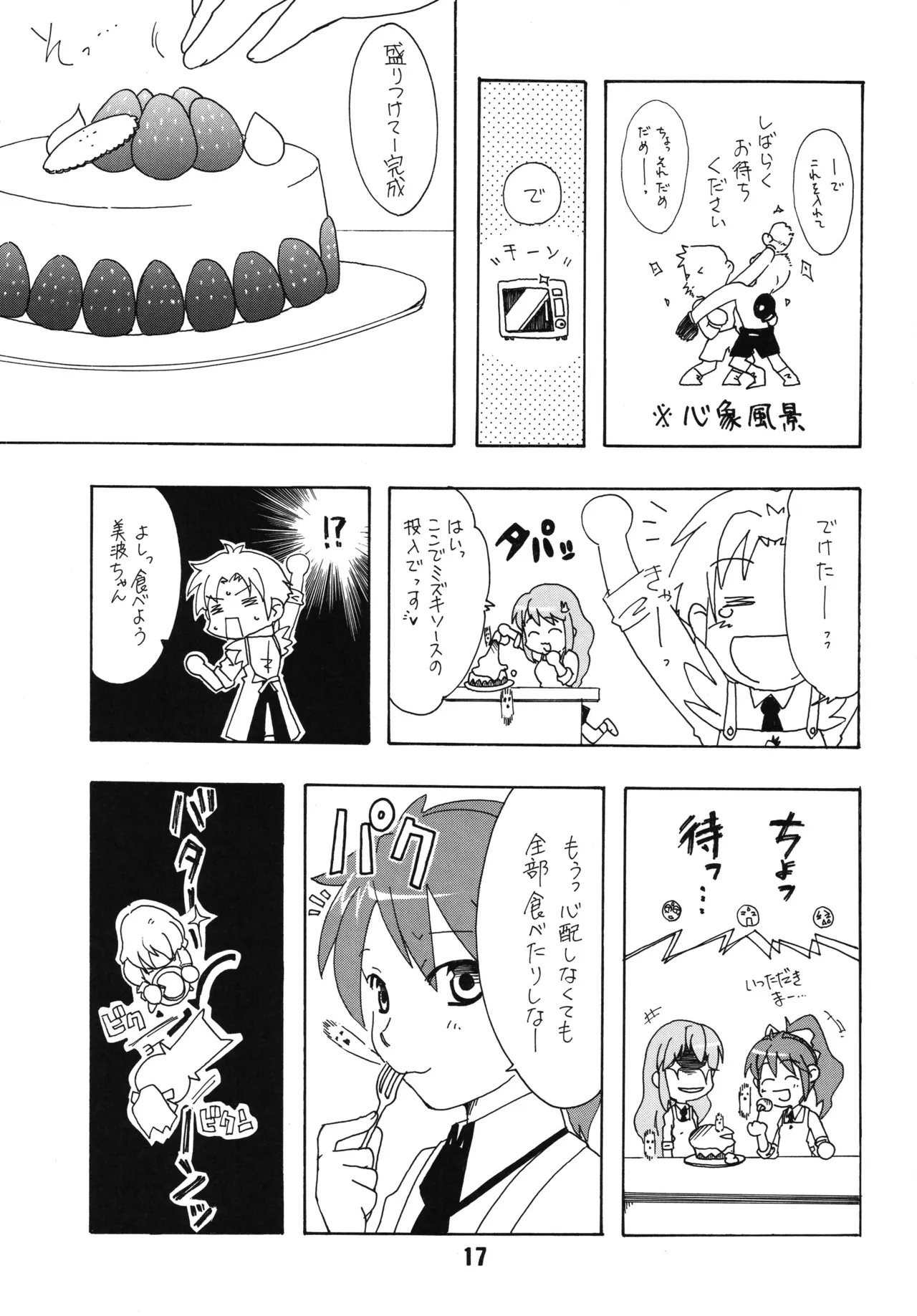 Bakatex - Page 16