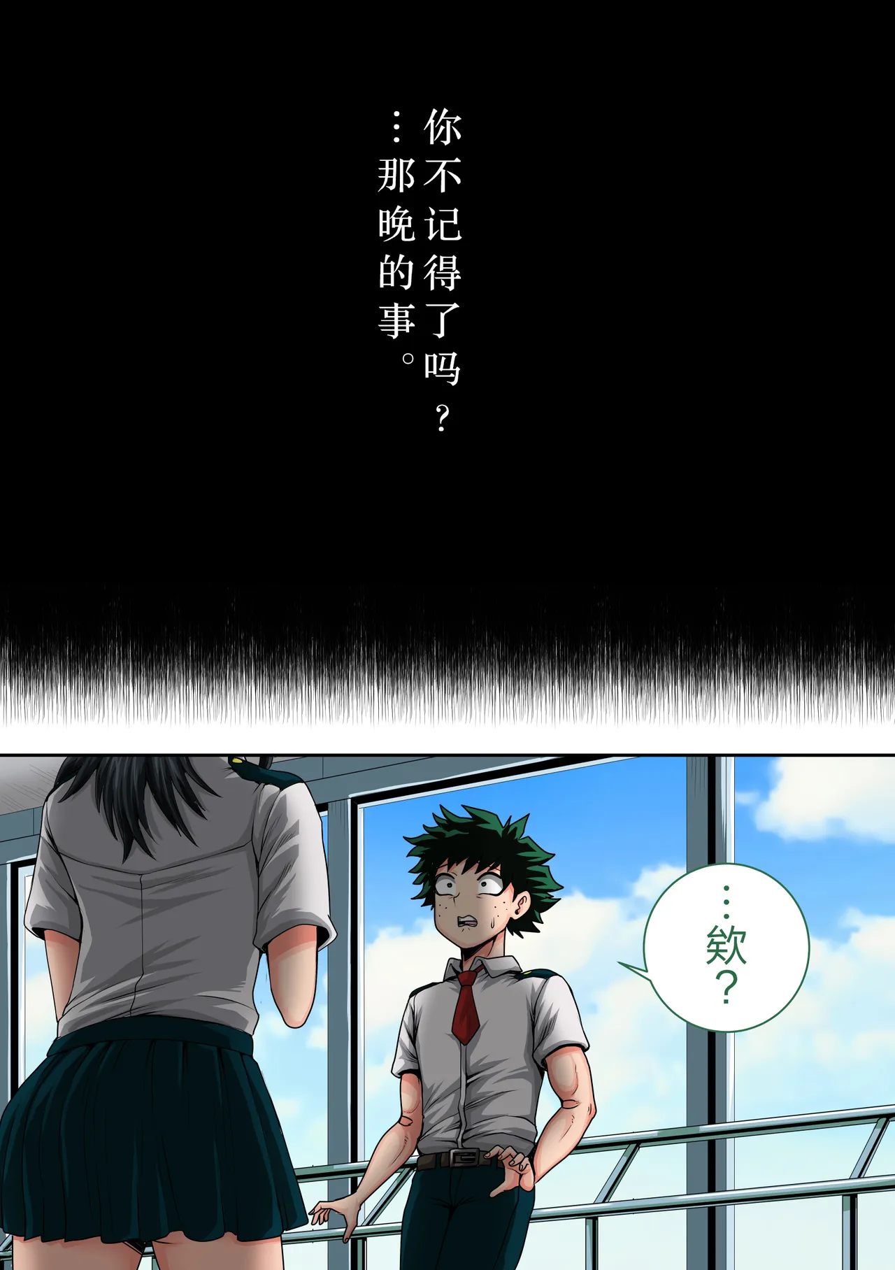 My Harem Academia Chapter 8 Part 3 Breaking into a broken heart - Page 131