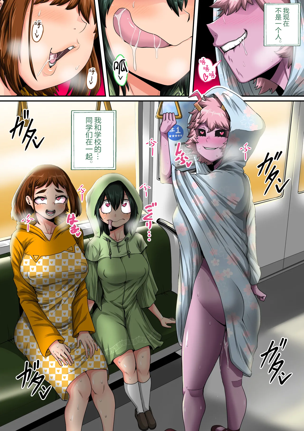 My Harem Academia Chapter 8 Part 3 Breaking into a broken heart - Page 15