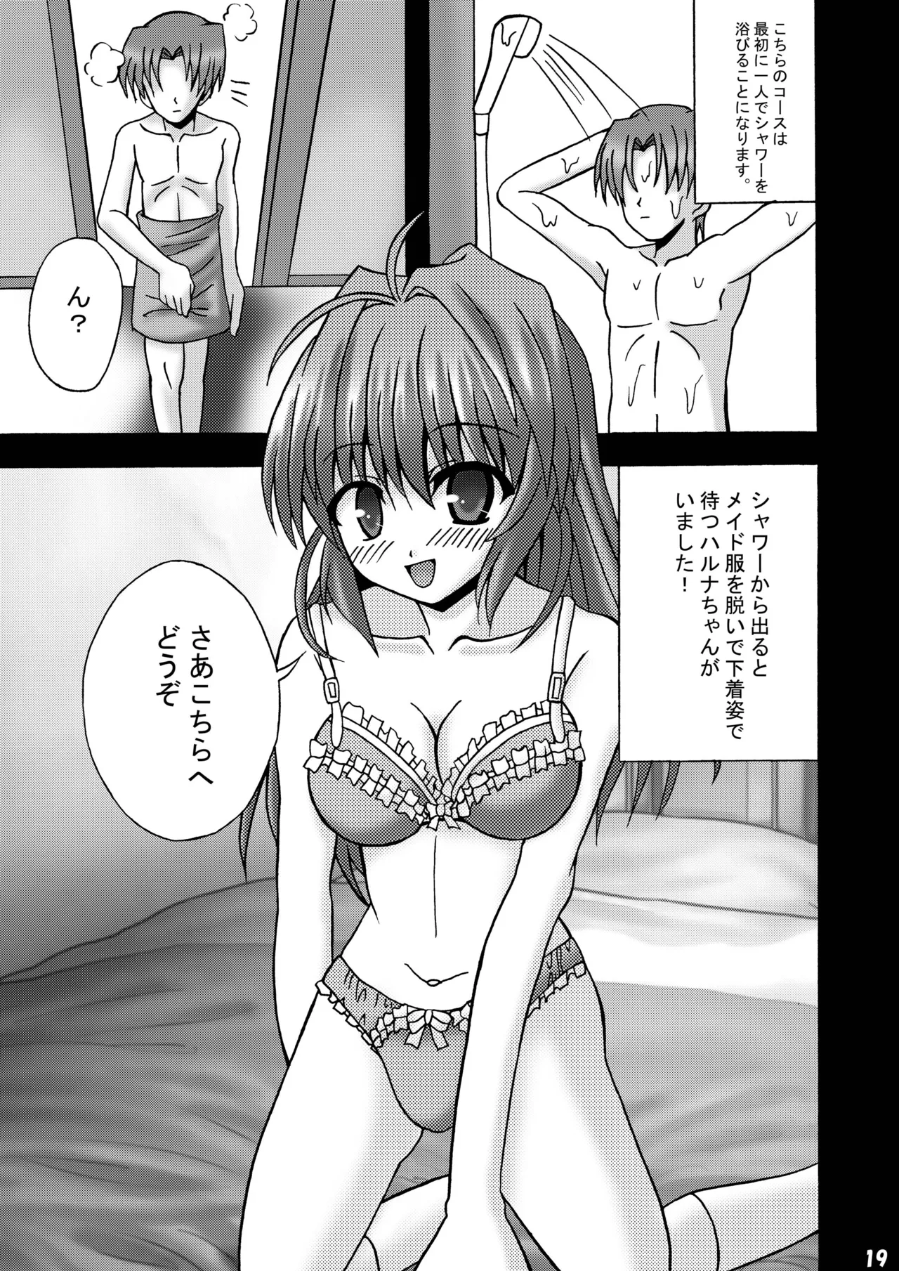 Fortune Fuuzoku - Page 18