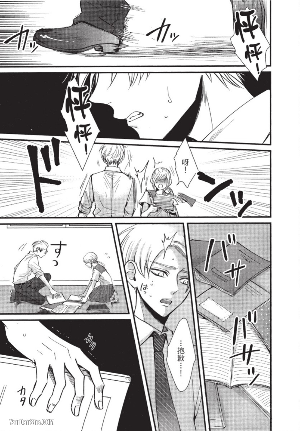 Senpai ha Ookiino ga Osuki︱学长喜欢大大的 - Page 158