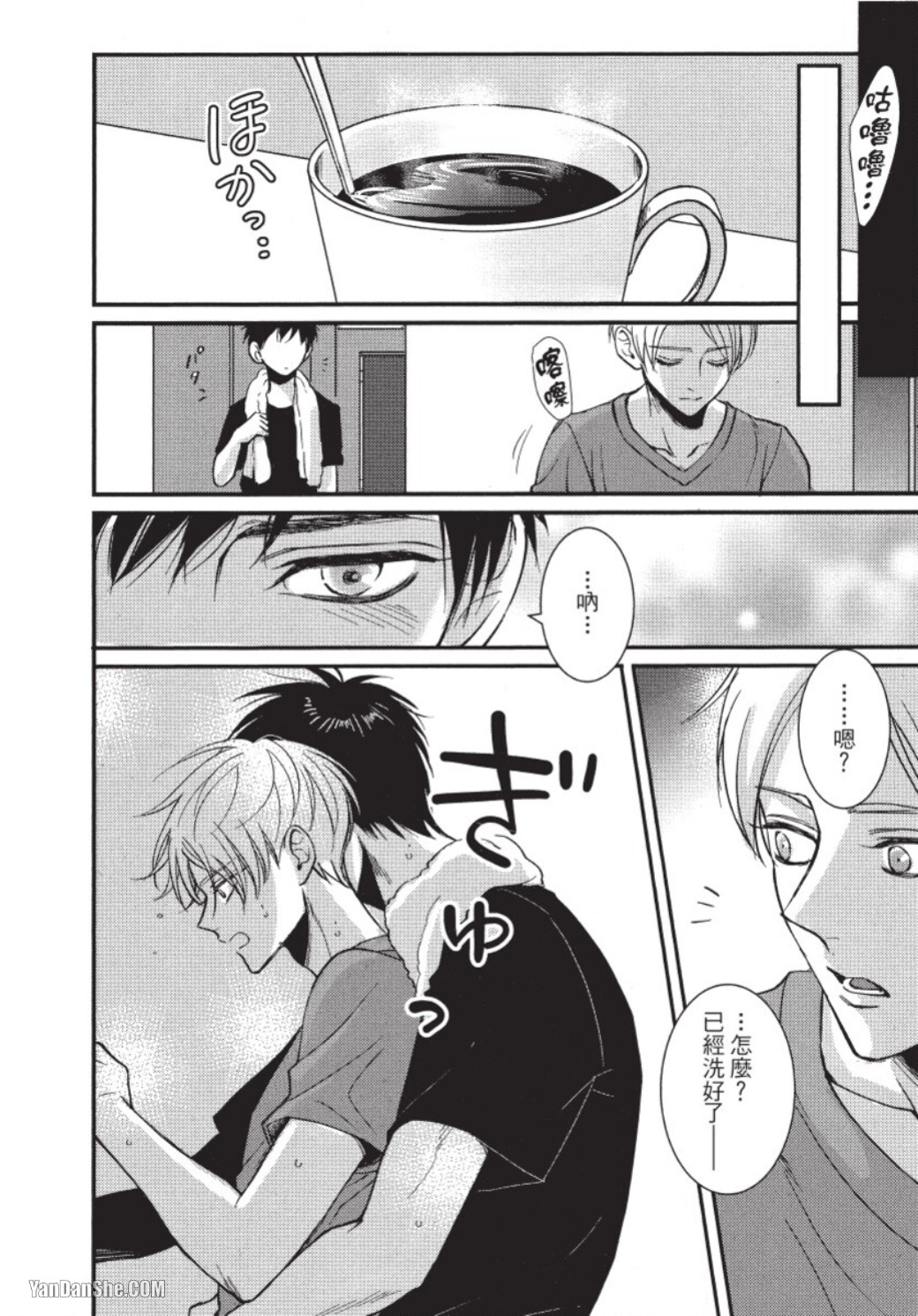 Senpai ha Ookiino ga Osuki︱学长喜欢大大的 - Page 169